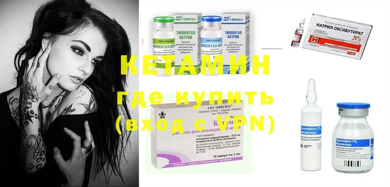 КЕТАМИН ketamine  цена наркотик  Буинск 