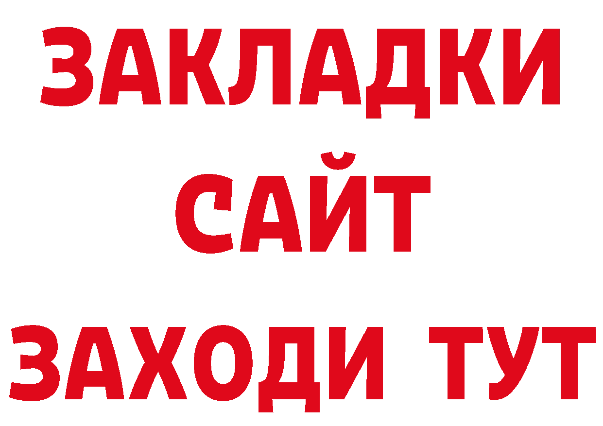 Магазины продажи наркотиков  какой сайт Буинск